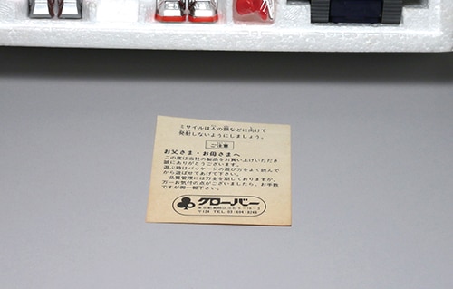 クローバー コンビネーションジュニア4体セット/イラスト箱/機動 クローバー コンビネーションジュニア4体セット/イラスト箱/機動