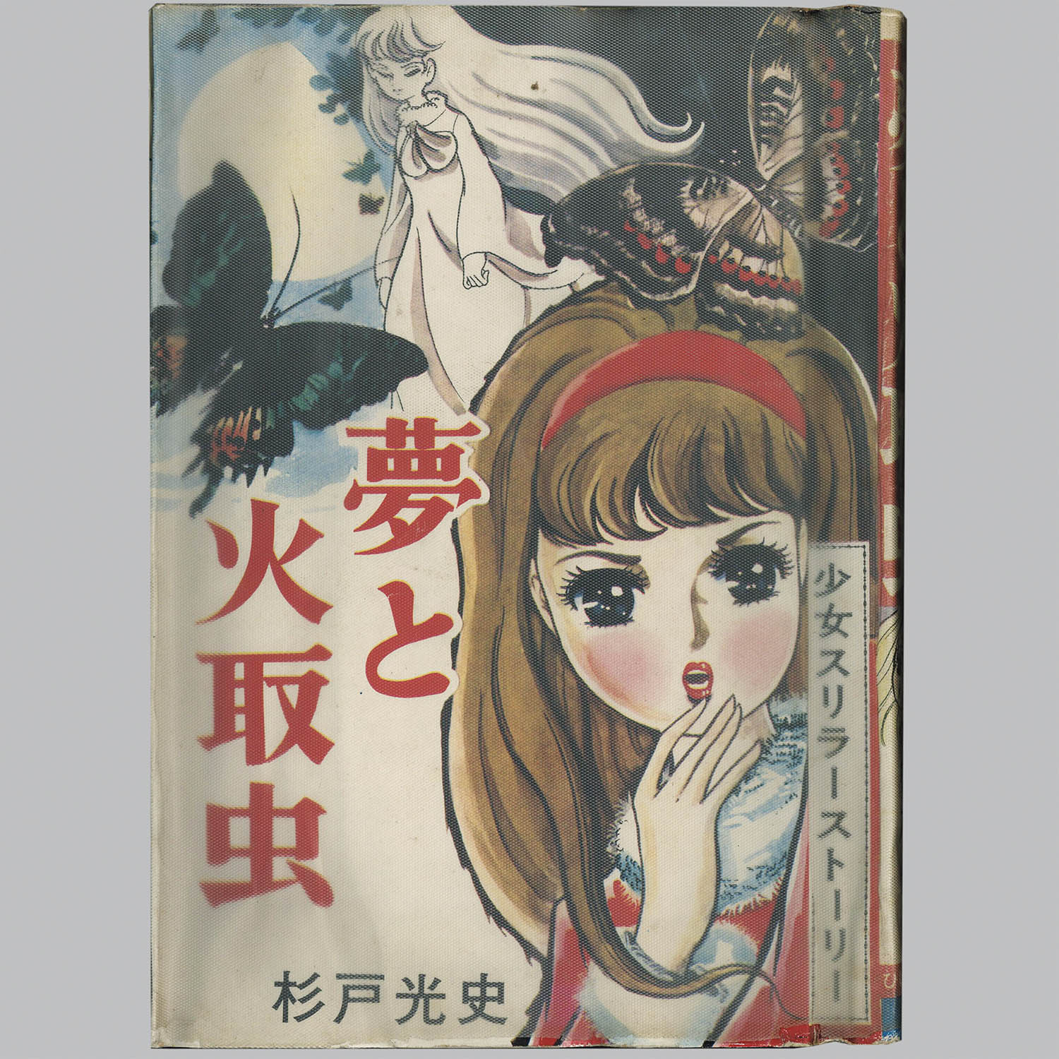 商品画像