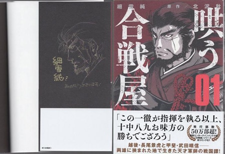 ヤマノススメ 25 しろ 直筆イラスト入りサイン本 シュリンク未開封品 71rIKBbp+cL._UF350,350_QL50_.jpg