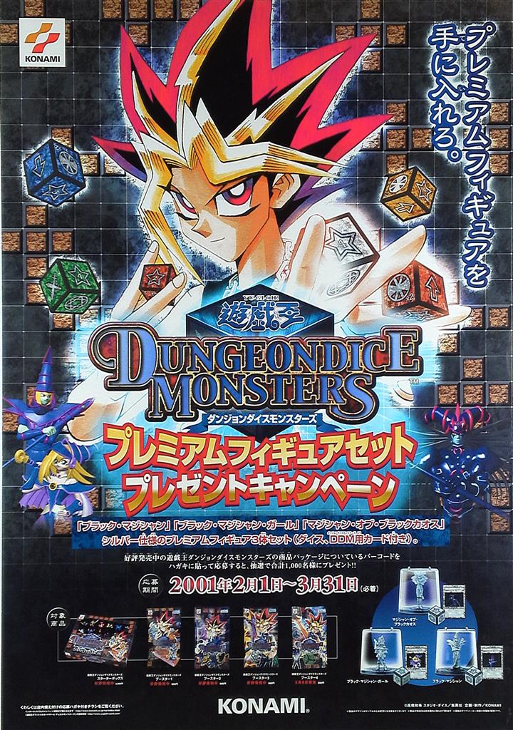 【通販激安】 KONAMI 販促 高橋和希 遊戯王YU-GI-OH!ダンジョンダイス 遊戯王OCG デュエルモンスターズ