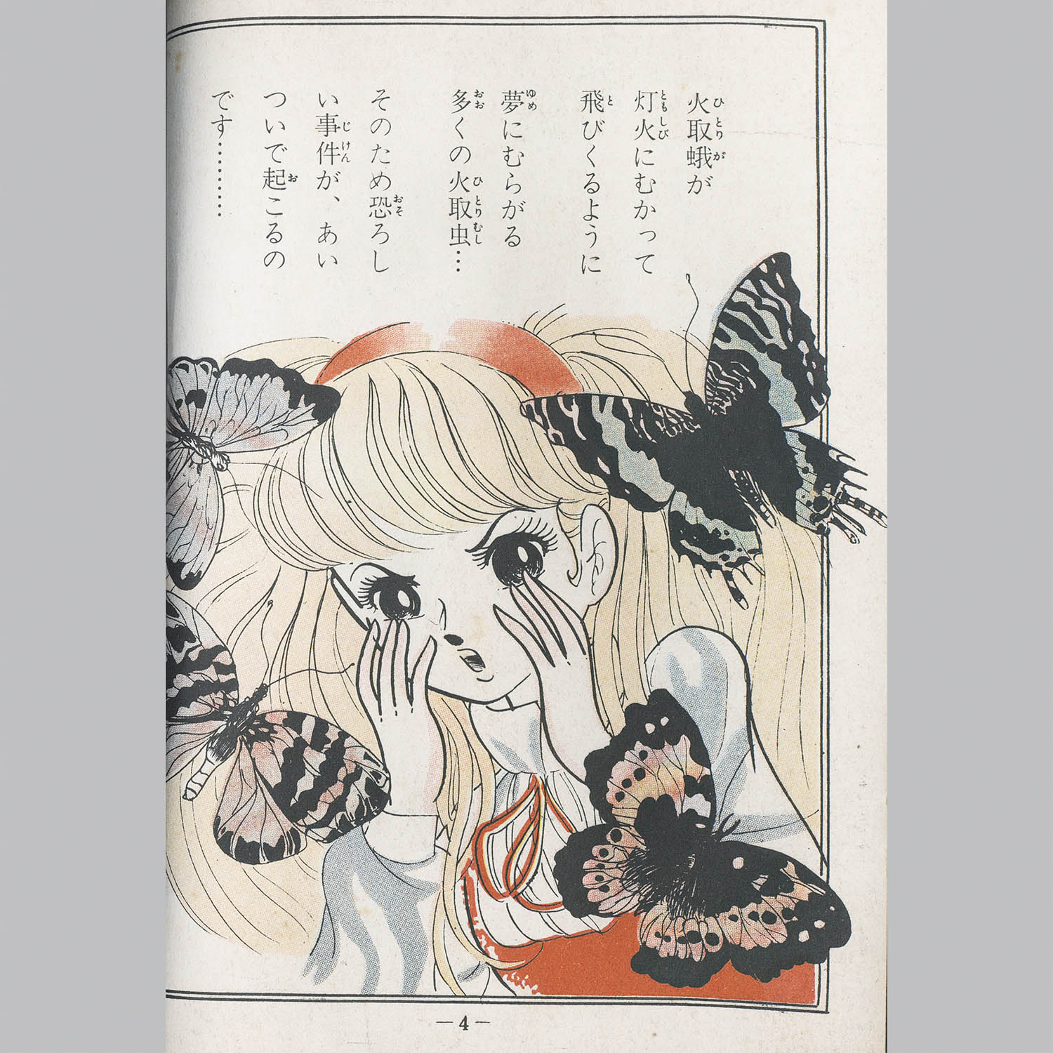商品画像