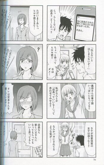 桜沢鈴 直筆サイン本 義母と娘のブルース 下巻