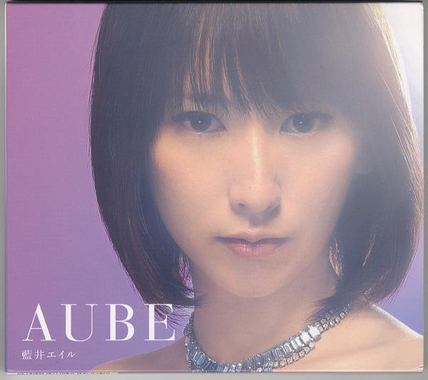 藍井エイル 直筆サイン入りCD AUBE