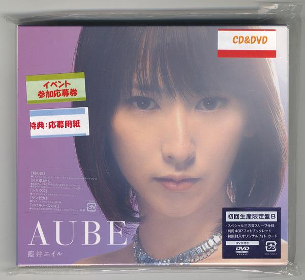 センスのいい お歳暮 藍井エイル 直筆サイン入りCD AUBE 邦楽