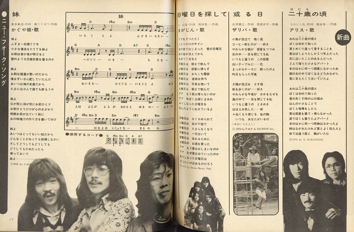 近代映画 1974年8月号