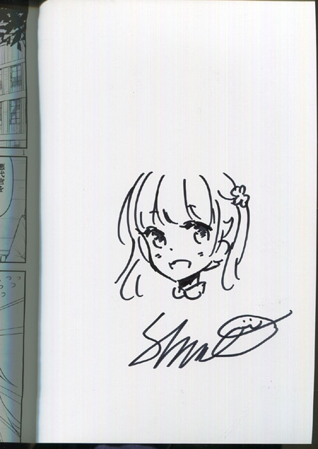 得能正太郎直筆イラストサイン入り同人誌[みんなジコチューになっちゃえ!/ドキドキスマイルスイートプリキュア!]