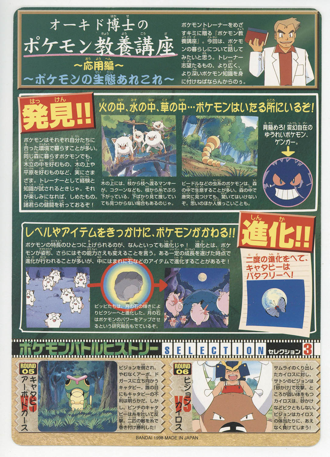 最終値下げ！」ポケモンジャンボカードダス 5250] ポケモンジャンボ