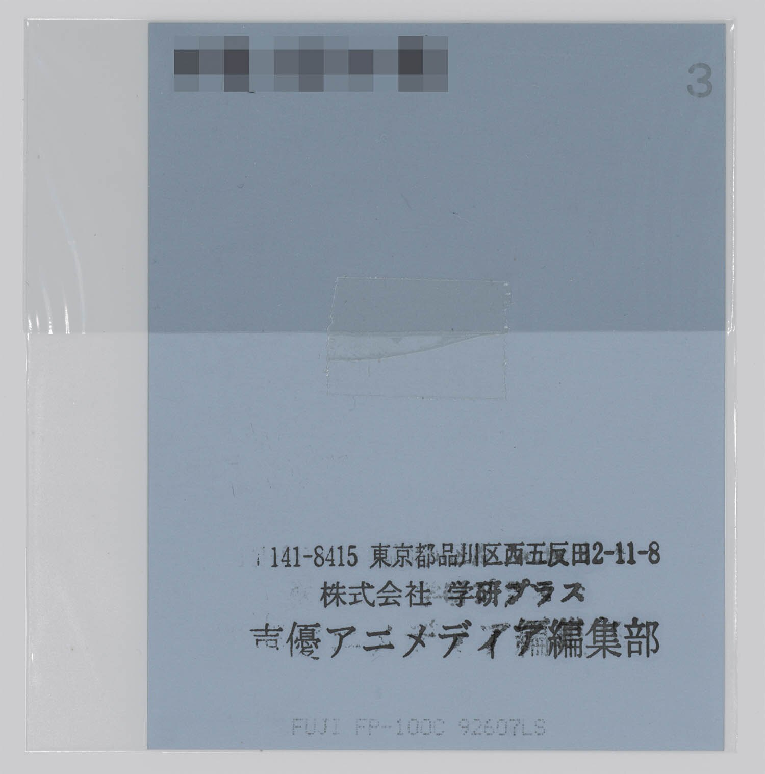 大久保瑠美 直筆サイン 色紙 おねがい社長! 声優 - メルカリ