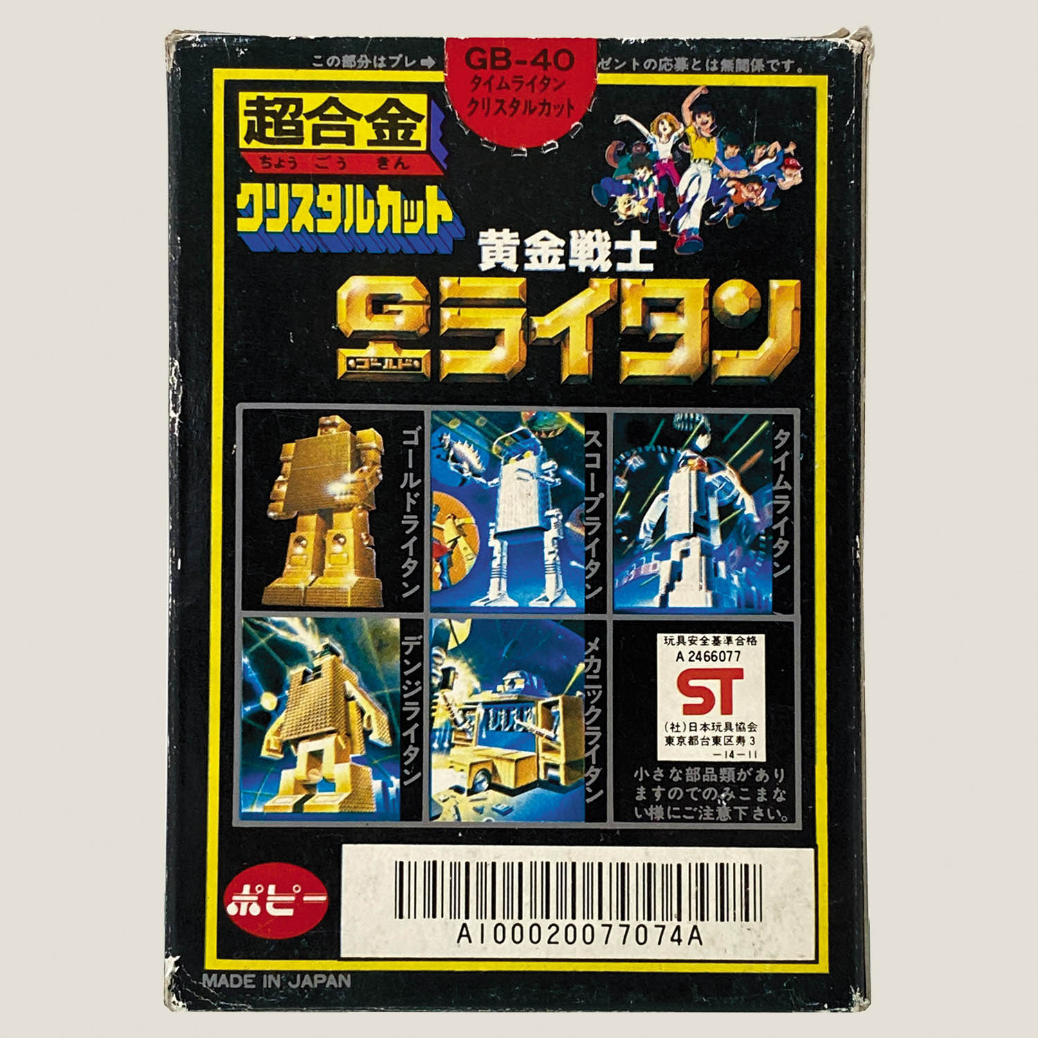 5044] ポピー タイムライタン [黄金戦士ゴールドライタン]