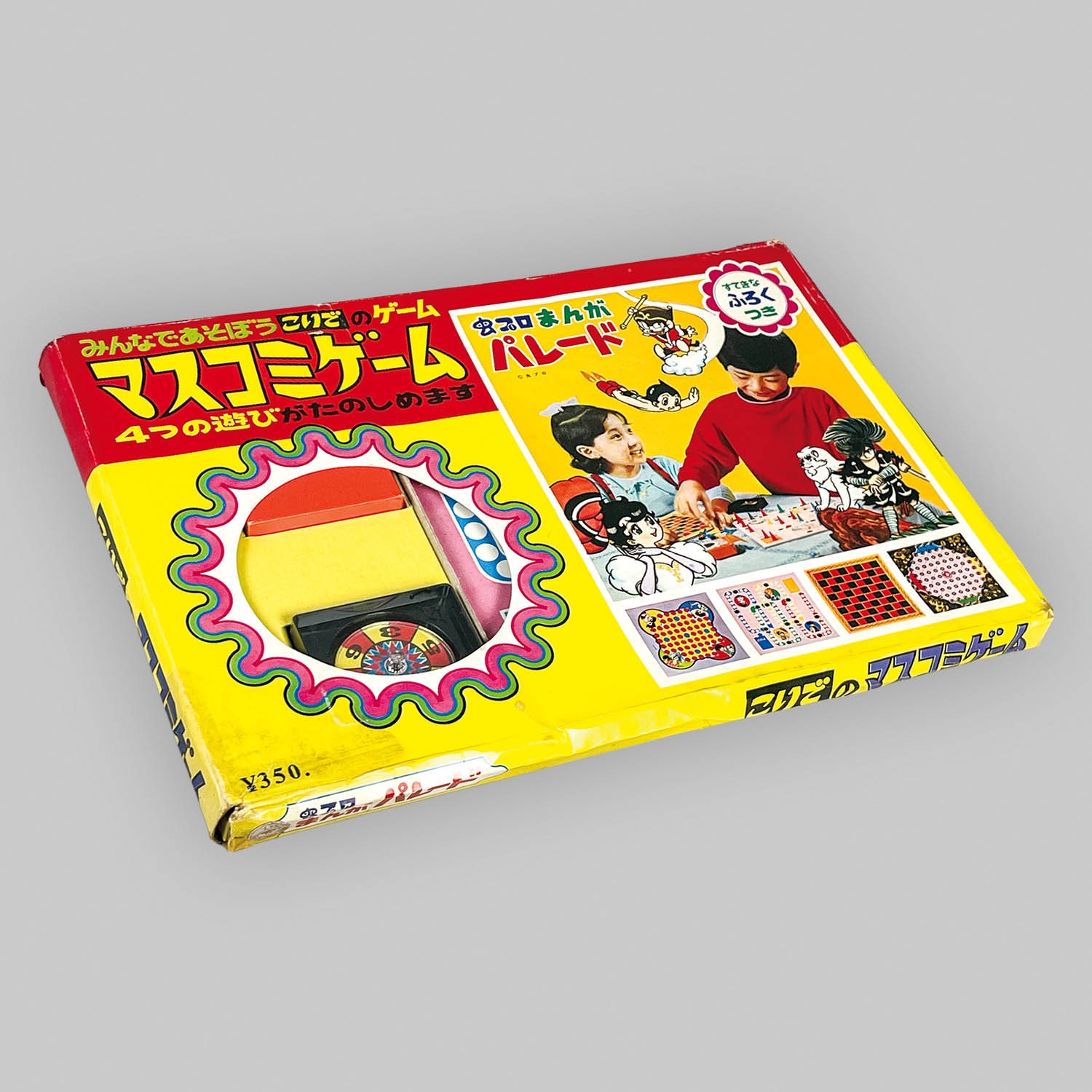 1415] 鉄腕アトム 虫プロまんがパレード