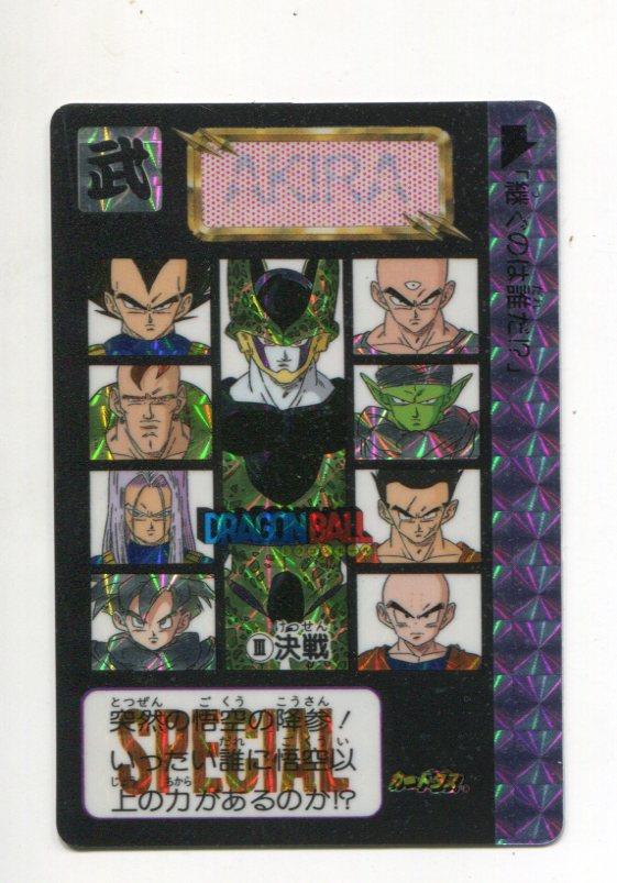 バンダイ ドラゴンボール/限定カードダス めちゃんこプロジェクト/単品