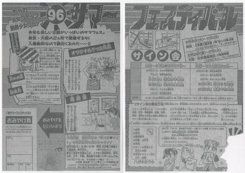 田村由美先生　直筆サイン入りポスター 広島バルト11 on X: 