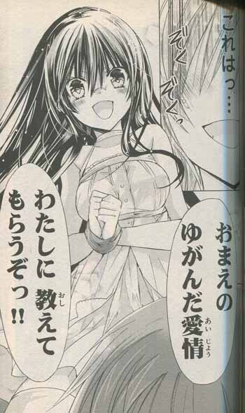 遠山えま直筆イラスト入りサイン本[わたしに××しなさい! 12]