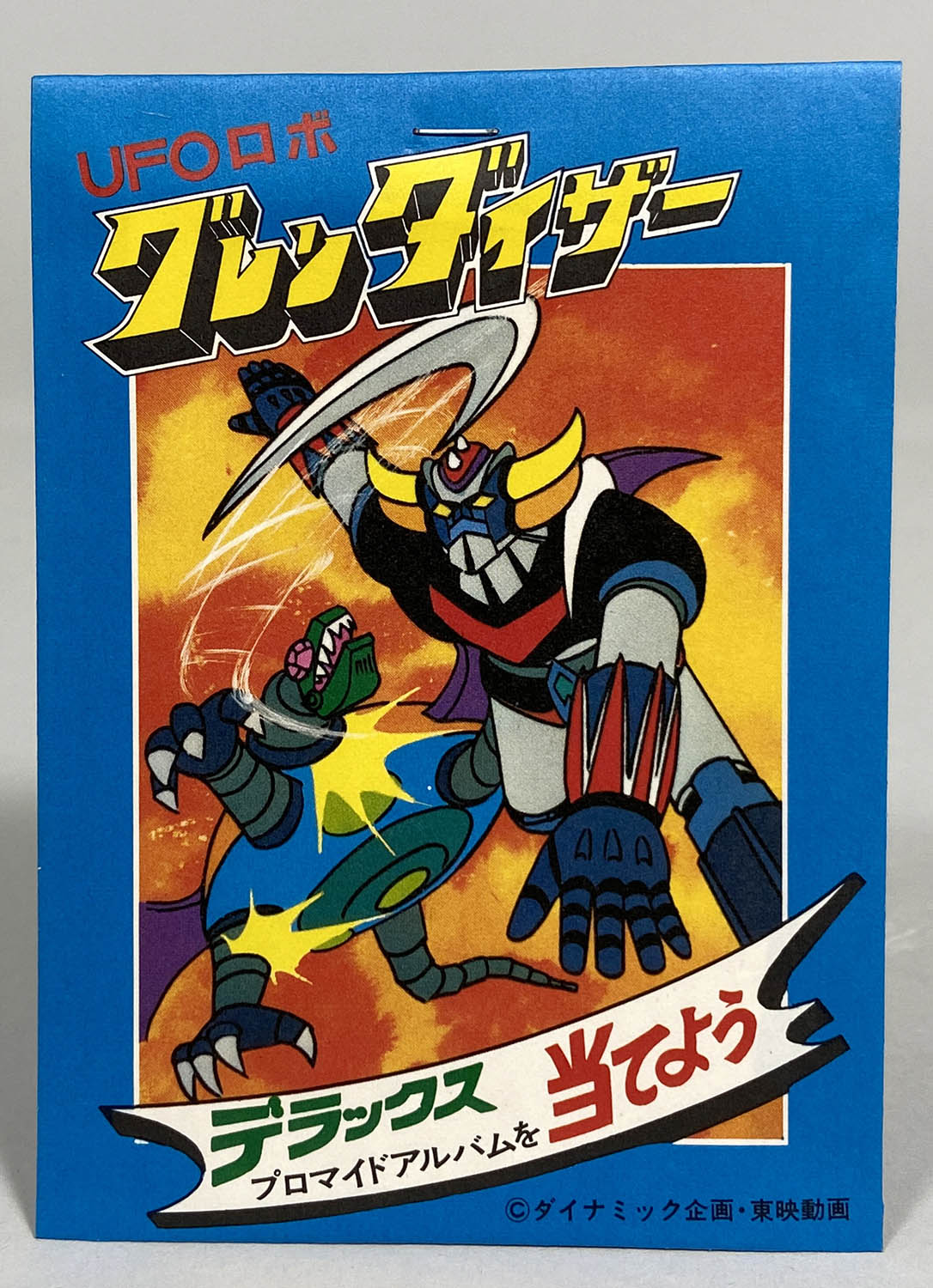 3025] プロマイド UFOロボグレンダイザー 100付10円売 箱一式