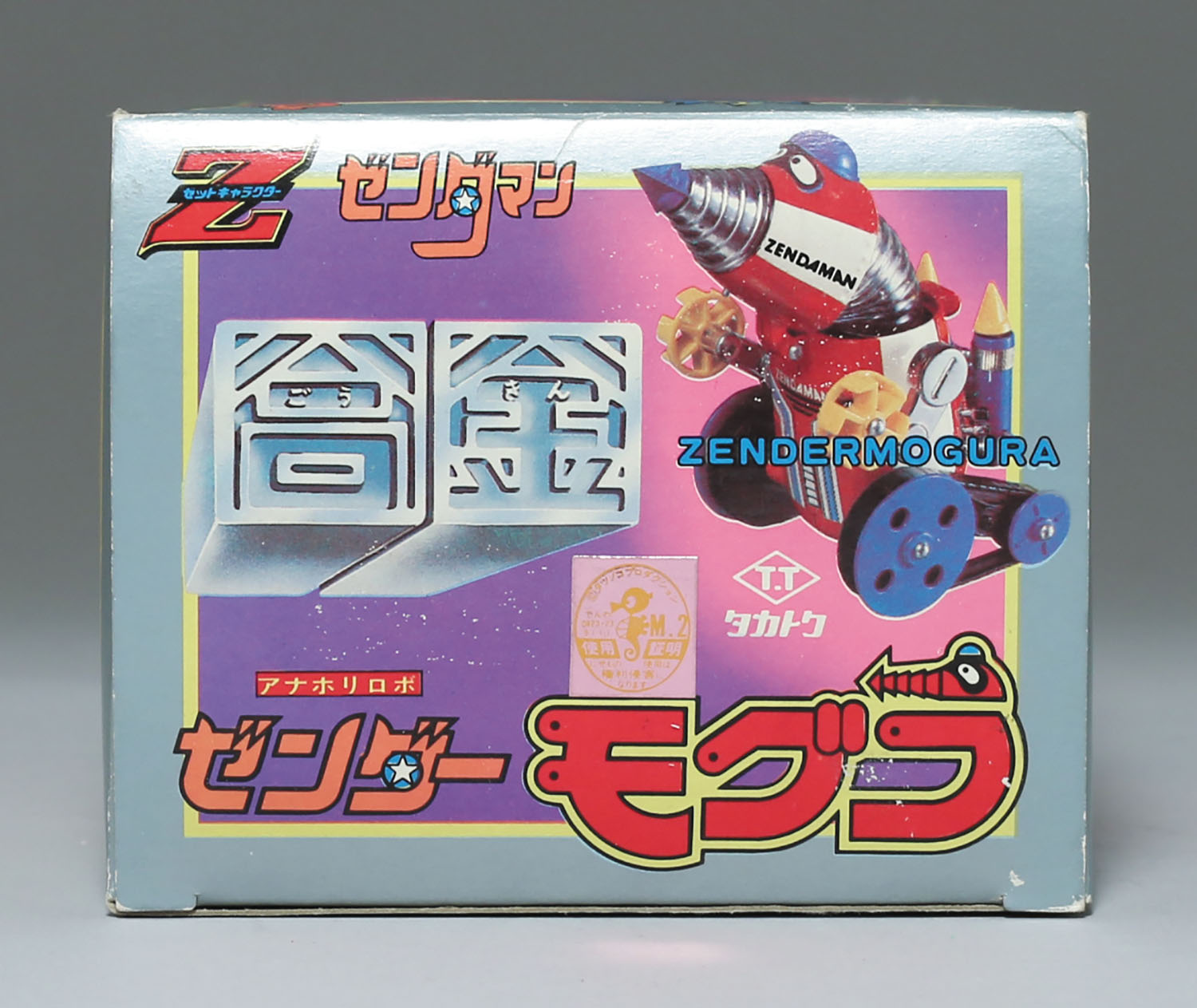 ゼンダーモグラ/ゼンダマン/Zキャラクター合金