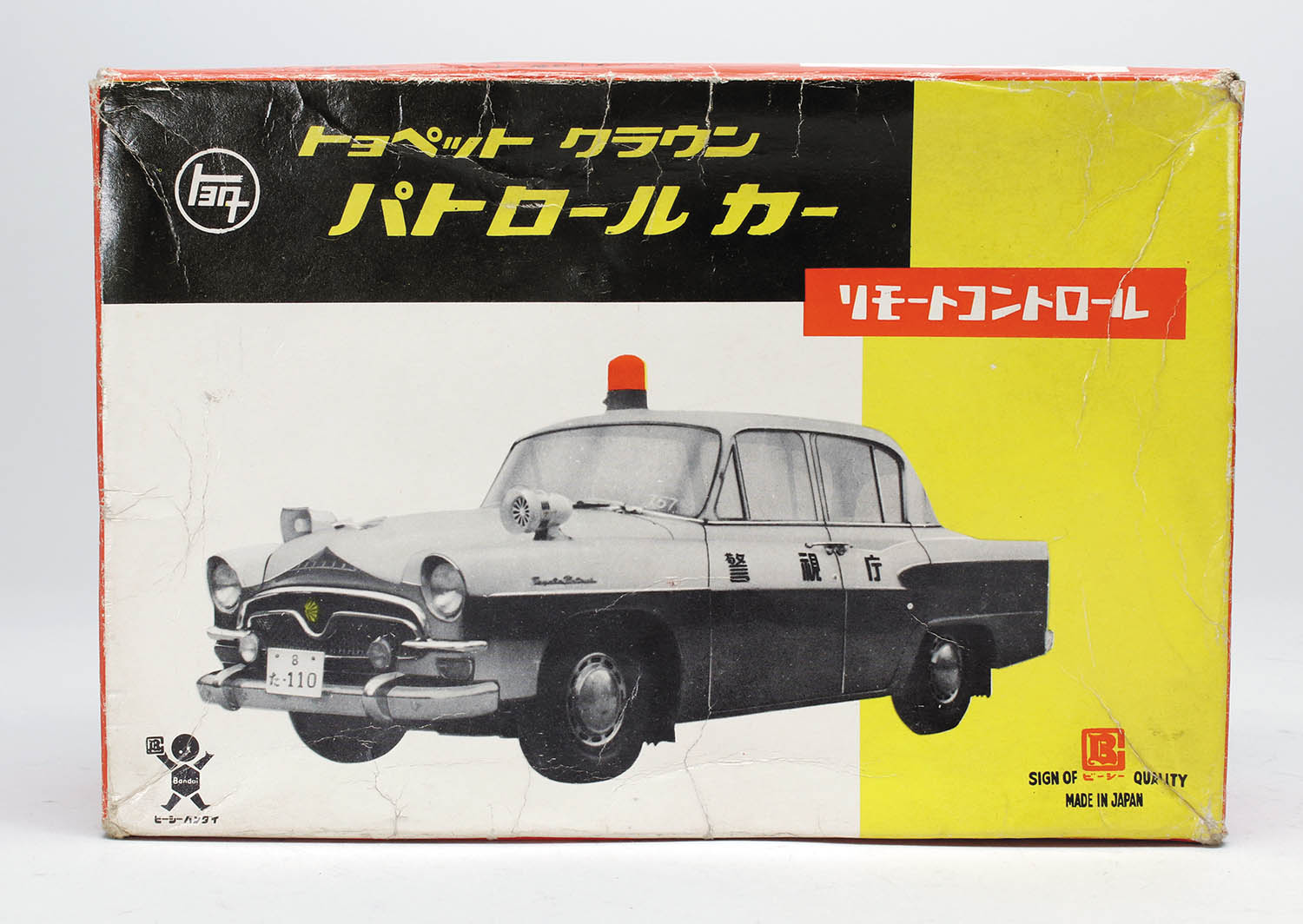 バンダイ トヨペット クラウン パトロールカー リモートコントロール バンダイ トヨペット クラウン パトロールカー リモートコントロール