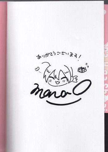 まなお 直筆イラストサイン本 純情ヤンキーはエッチがしたい!