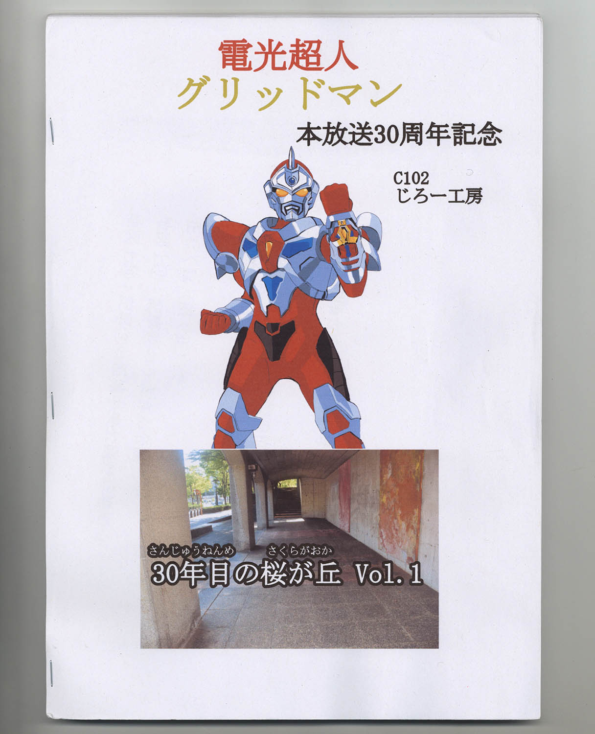 商品画像