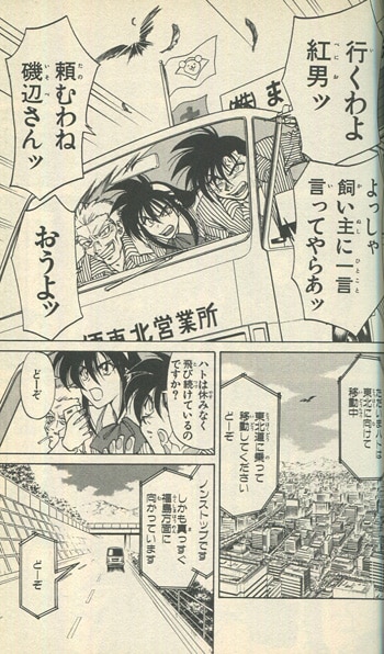 緋采俊樹 直筆イラストサイン本 ゲッチューまごころ便 4巻