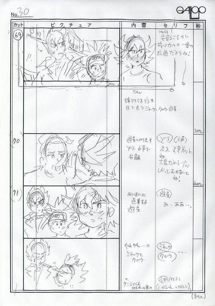 遊戯王5D's 絵コンテ[制作素材]