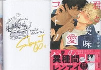 曙はる 直筆イラストサイン本「ももいろ人魚」