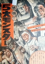 毎オク5 週刊少年ｷﾝｸﾞ 1967年23号