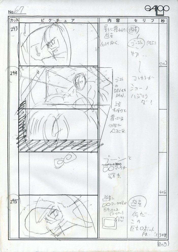 遊戯王5D's 絵コンテ[制作素材]