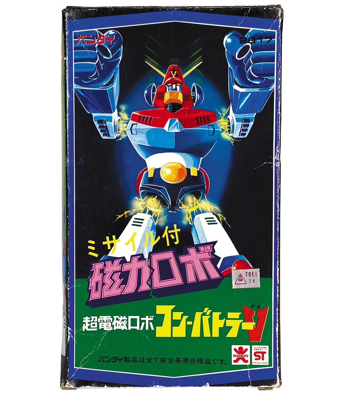 電磁ロボ UlwrCKZ75j3mVYBU3Iu4PtRzFEoiLR