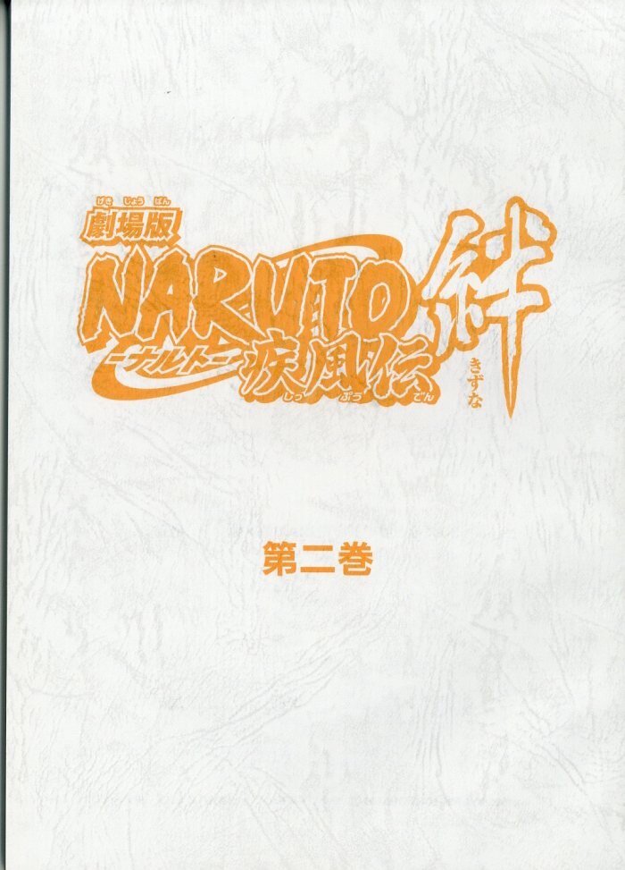 Naruto Shippuden the Movie: Bonds : script