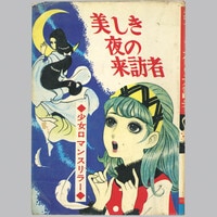 まんだらけオークション
