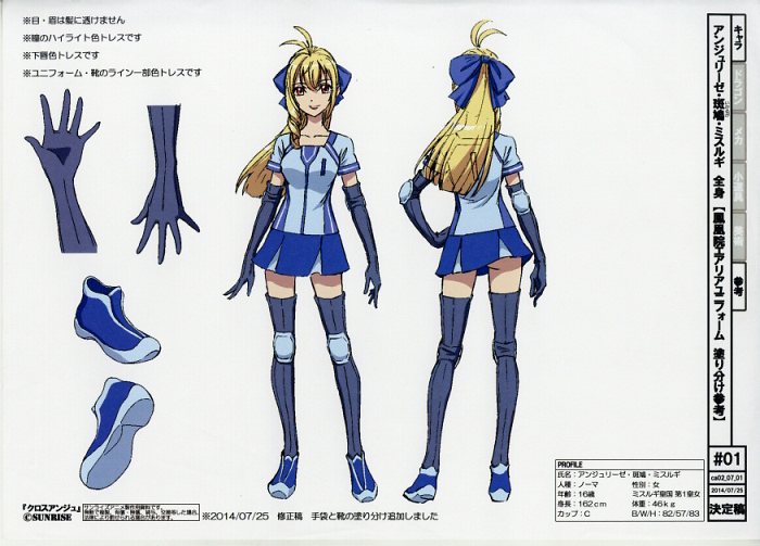 Cross Ange Rondo of Angels and Dragons Design Works Book