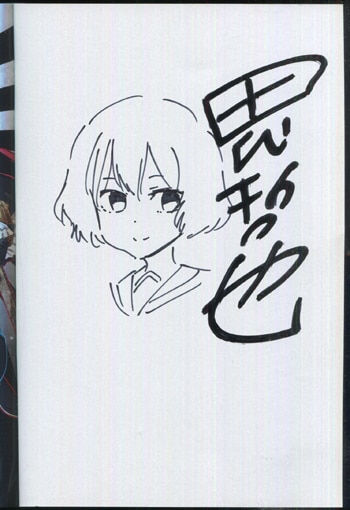 【希少 サイン本】怪人麗嬢 1 田代哲也 怪人麗嬢 第1巻