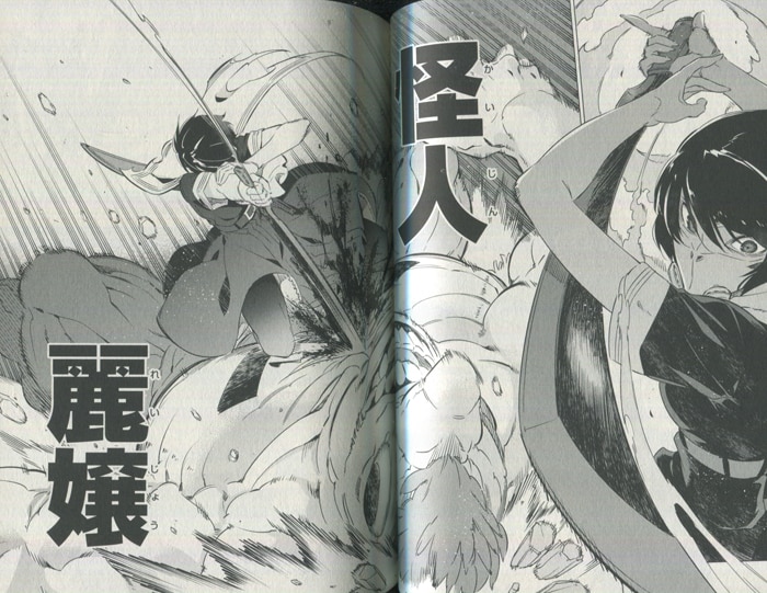 田代哲也 直筆イラストサイン本 怪人麗嬢 1巻