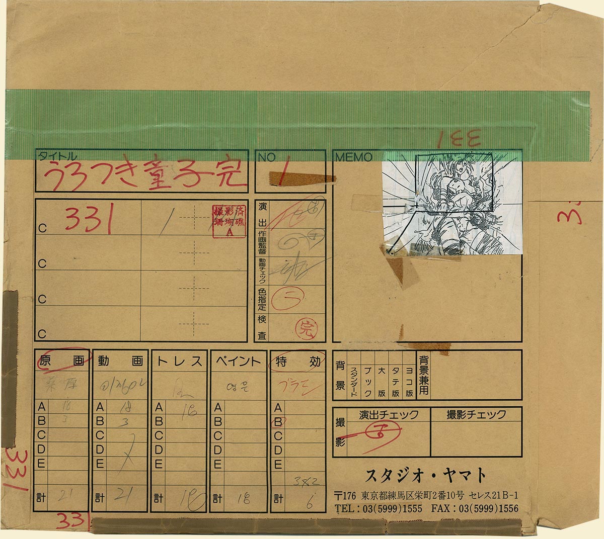 商品画像