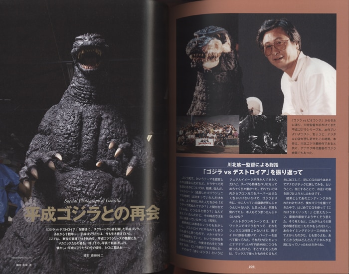 PG-8964]平成ゴジラ クロニクル 直筆サイン本 川北紘一/薩摩剣八郎