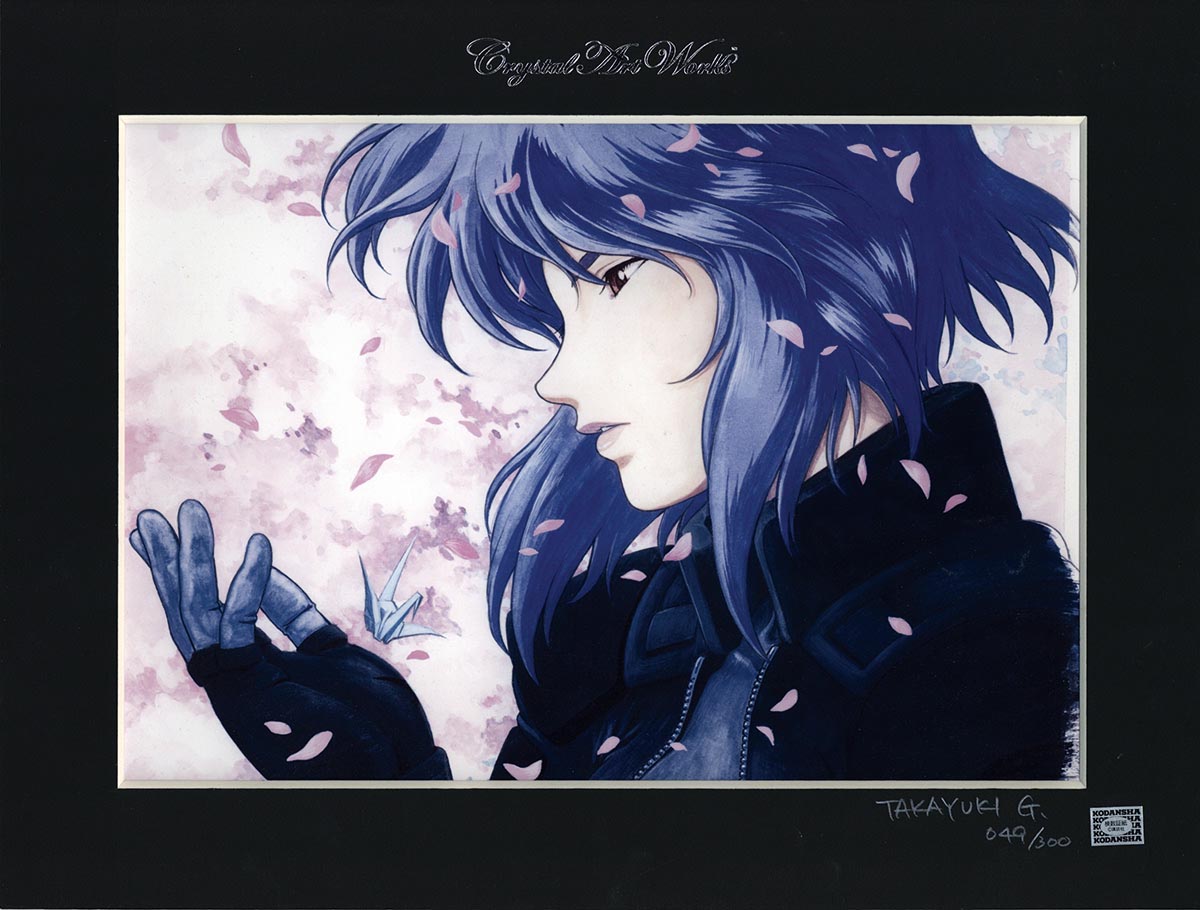 後藤隆幸 直筆サイン入りカラー複製イラスト「攻殻機動隊S.A.C.2ndGIG 櫻花 追憶 」