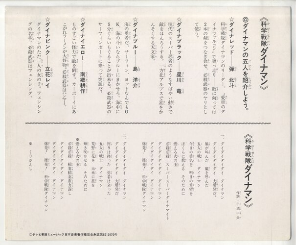 春日純一 直筆サイン入り印刷色紙