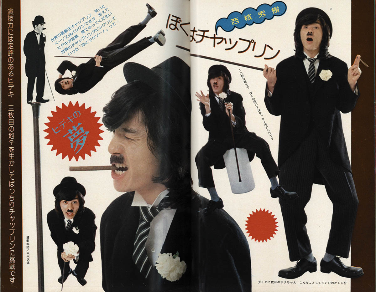 近代映画 1975年 4月 近代映画 1975年5月号