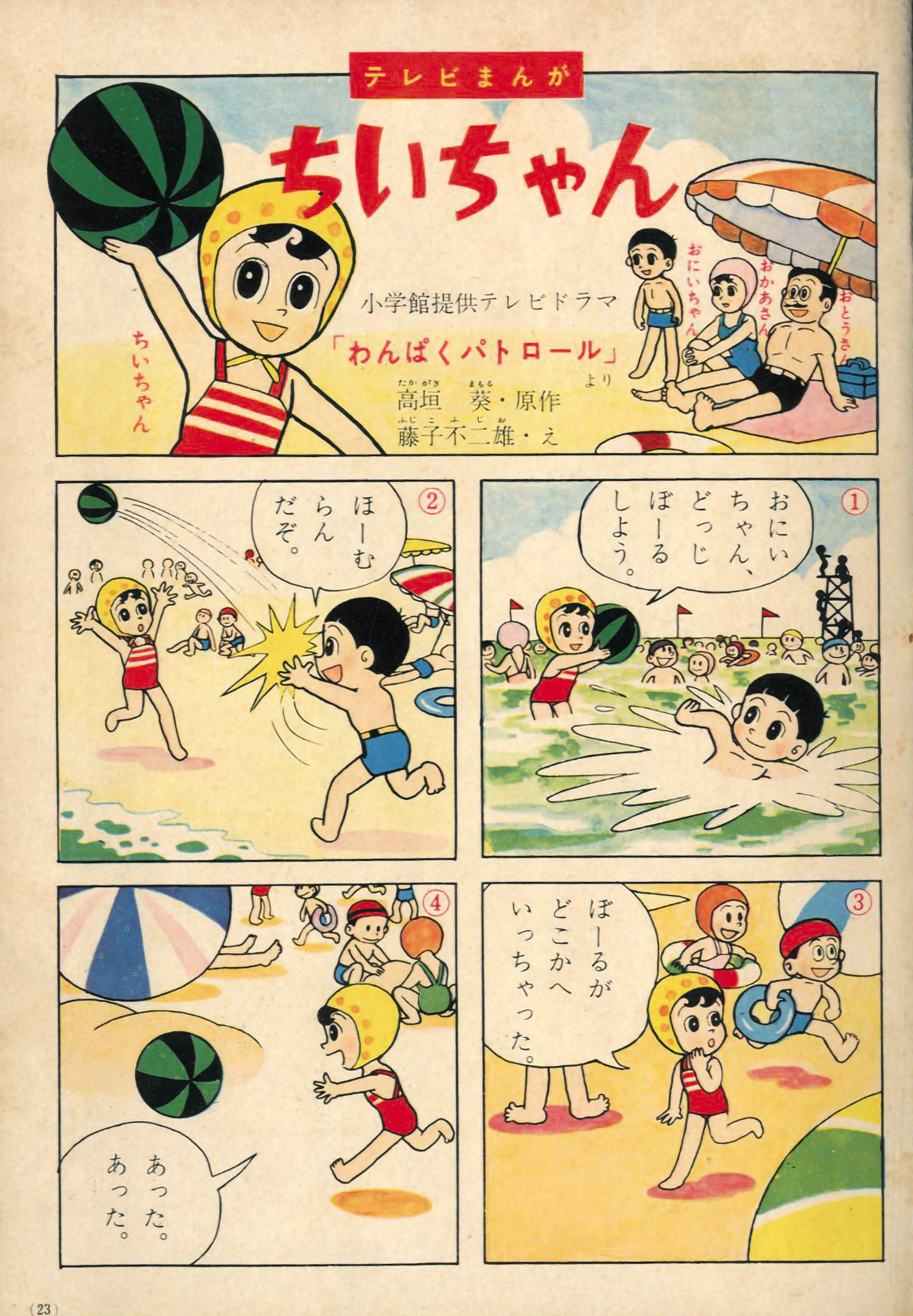 昭和26年~昭和31年位の小学生教科書。【折れ曲がり、汚れ