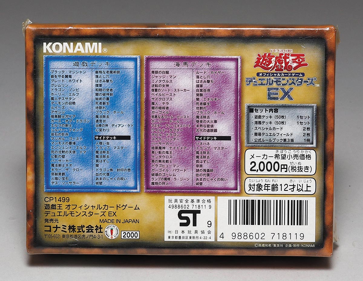 遊戯王 - 遊戯王 スターター 2018 開封済み 48個 美品 トークン付きの+