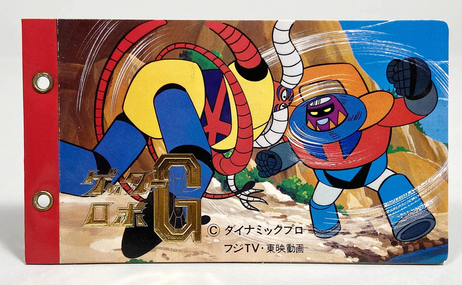 3026] ミニカード 第4弾 ゲッターロボG 50付10円売 箱一式