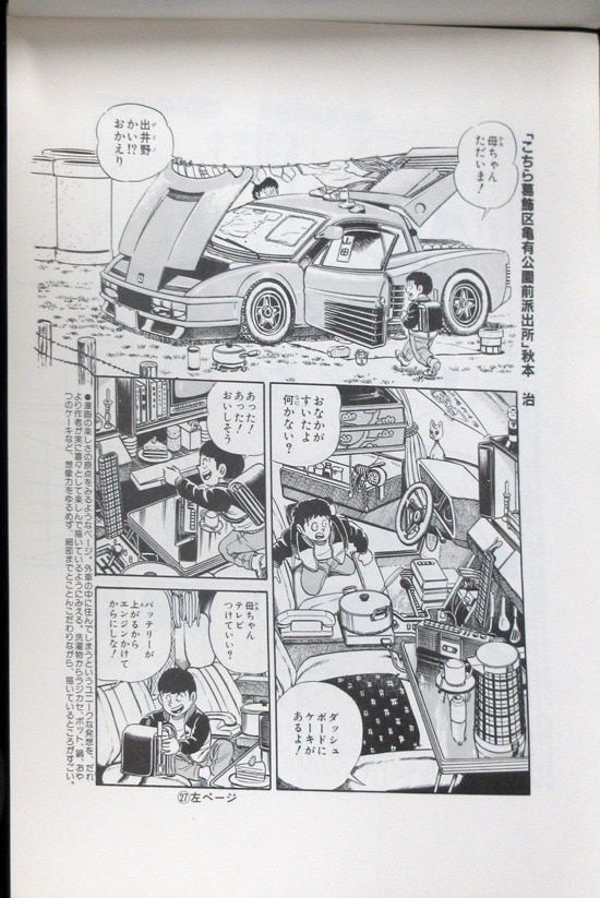週刊少年ジャンプ特製原画見本帳 1996年発行 週刊少年ジャンプ 特製原画見本帳Ver.2