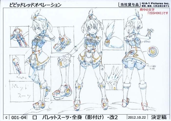 ビビッドレッド・オペレーション 設定