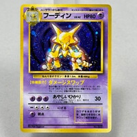 4573］ ポケモンカードe ウインディ （キラ/1st EDITION） 017/088