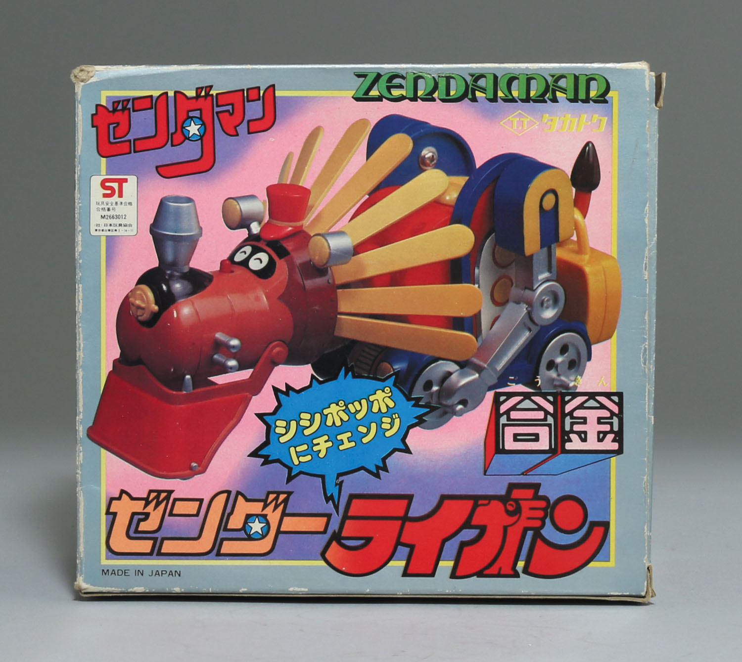 ゼンダーライオン/ゼンダマン/Zキャラクター合金