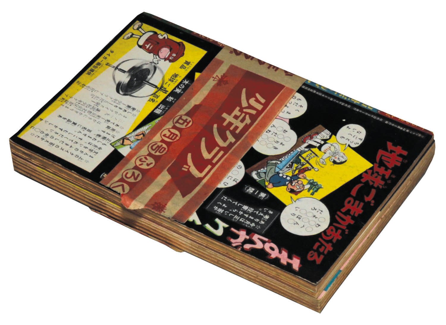 昭和レトロ 少年クラブ　昭和32年2月号 昭和レトロ 少年クラブ昭和32年2月号