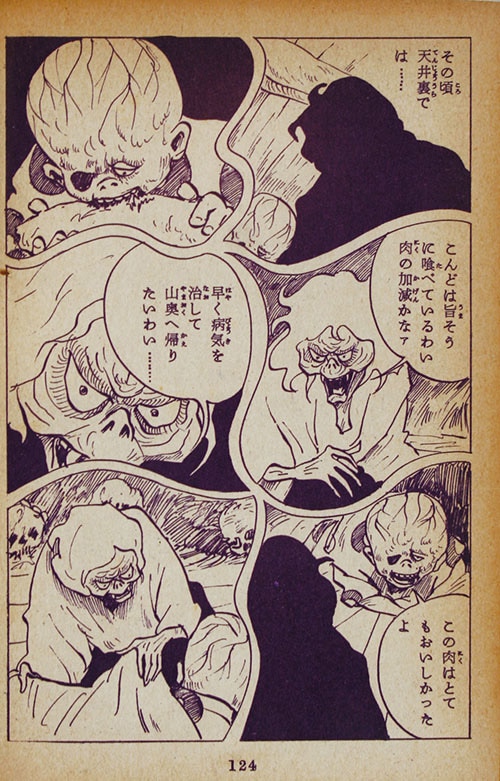 兎月書房/水木しげる「河童の三平全8巻セット」