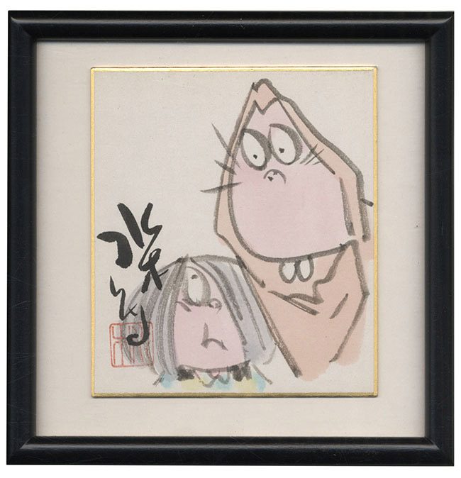 水木しげる直筆カラー色紙「ゲゲゲの鬼太郎」