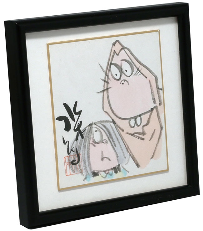 貴重品】水木しげる サイン色紙 サラリーマン山田 漫画家 csm.fi.cr