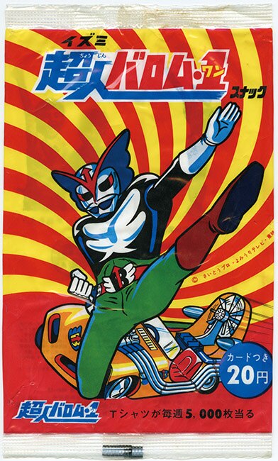 超人バロム1 ビデオ 超人バロム・1（ワン） VOL．3 | 東映ビデオ オンライン
